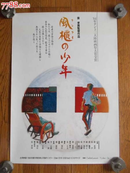 作假立教大学毕业证